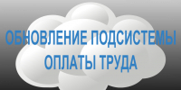 Обновление ПОТ с 19:00 18.09.2026 до 07:00 21.09.2026 - Комитет финансов
