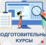 В помощь будущим абитуриентам - Управление образования