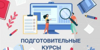 В помощь будущим абитуриентам - Управление образования