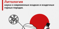 Алфавит историко-культурного наследия - Литология - Агентство по государственной охране объектов культурного наследия