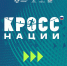 В Вологодской области продолжается онлайн-регистрация на «Кросс нации» - Правительство Вологодской области