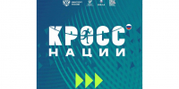 В Вологодской области продолжается онлайн-регистрация на «Кросс нации» - Правительство Вологодской области