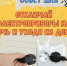 Перед сном или уходя из дома выключайте электроприборы из розеток - Администрация Каменского района