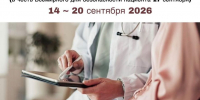 Всемирный день безопасности пациентов - Избербаш-инфо