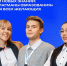 Проект «Флагманы образования» открыт для жителей Республики Алтай - Правительство Республики