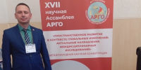 Преподаватель университета Денис Олифир рассказал о феномене мультирегиона на Ассамблее географов-обществоведов - ЛГУ им. А. С. Пушкина