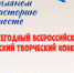 «Заглянем в историю вместе» - Управление культуры