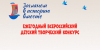 «Заглянем в историю вместе» - Управление культуры
