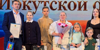 В Братске 21 сентября отметили День многодетной семьи Иркутской области (ВИДЕО) - Администрация г. Братск