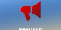 ⚠️ Предупреждение 4 (высокий) класс пожарной опасности. - Кавалеровский муниципальный округ