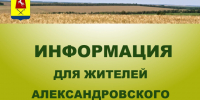 Участники специальной военной операции и их близкие пройдут образовательную программу для развития бизнеса. - Александровский муниципальный округ