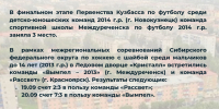 Наши достижения - Междуреченский городской округ