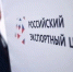 Награждение лучших экспортеров впервые покажут по Первому каналу - Infpol.Ru