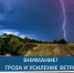 Неблaгоприятные погодные условия - МЧС