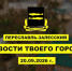 Итоги недели 14-20 сентября - Администрация г. Переславля-Залесского