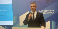 Эксперт НИУ «БелГУ» выступил на XII Международном конгрессе «Безопасный спорт-2026» - БелГУ