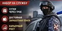 Проводится набор на службу в Росгвардии - Уфимский район