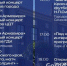Программа празднования 187-го Дня рождения Армавира - GorodArmavir.Ru