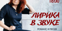 Пензенская картинная галерея напоминает о предстоящем концерте «Лирика в звуке: романс и песня» - Картинная галерея им. К.А. Савицкого