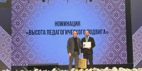 Калининградский учитель стал победителем в специальной номинации Всероссийского конкурса «Учитель года России» - Министерство экономического развития