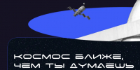 Государственный музей истории космонавтики имени К. Э. Циолковского запустил проект «Давай объясню» - Министерство культуры и туризма