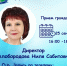 PriemD.png - Медико-фармацевтический колледж