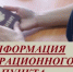 Миграционный пункт ОМВД России по Знаменскому району информирует. - Знаменский район