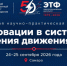 конференция этф объявление.jpg - СамГУПС
