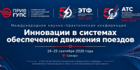 конференция этф объявление.jpg - СамГУПС
