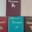 Презентация проекта «Аудиовизуальная энциклопедия этнокультур России» - Научная библиотека им. И.С. Никитина
