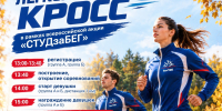 Врываемся в осень по-спортивному! Объявляем о начале нового, яркого, спортивного сезона Спартакиады УралГУФК! - УралГУФК