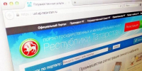Госавтоинспекция РТ опубликовала инструкцию по регистрации авто онлайн - Волжская новь