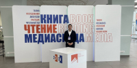 Книга. Чтение. Медиасреда - Магаданская ЦБС
