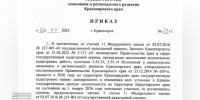 Государственная кадастровая оценка земельных участков. - Город Дивногорск