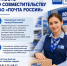 Работа по совместительству в АО «Почта России» - Город Искитим