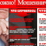Памятка для населения: Осторожно, мошенники! - Иссинский район
