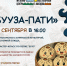 Мастер-класс по лепке бууз пройдет в Музейно-выставочном центре - Администрация Находкинского городского округа