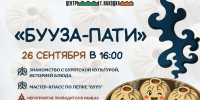 Мастер-класс по лепке бууз пройдет в Музейно-выставочном центре - Администрация Находкинского городского округа