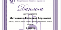 Итоги конкурса "Читаем Альберта Лиханова: книги о совести и доброте - 2026" - Иссинский район