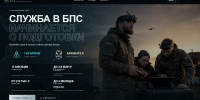 В Краснодарском крае запустили новый официальный ресурс для поступления в войска беспилотных систем - Департамент информационной политики