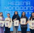 В Губкинском стартовала «Неделя молодого педагога» - Единая Россия