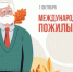 Фото статьи - Иркутский музей декабристов