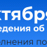 Объявление Управления Федеральной службы государственной статистики по Свердловской области и Курганской области - Администрация г. Ирбит