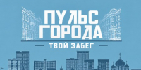В Краснодаре в День города пройдёт легкоатлетический забег по улице Красной - Новая Газета Кубани