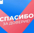 Дорогие земляки, жители нашего Абанского округа! Спасибо каждому, кто пришел на выборы! - Абанский район