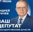 В Красноярском крае подвели итоги выборов в Государственную Думу РФ - Абанский район