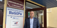 «Единая Россия» победила на выборах в Оренбуржье - Единая Россия