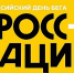 "Кросс нации-2026": Симферополь выходит на старт - Крымский спорт