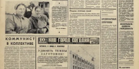 Город Горький 50 лет назад - Государственная архивная служба