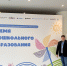 ЮУрГГПУ на Всероссийском форуме «Время дошкольного образования» - ЧГПУ